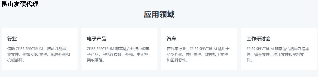 丹东蔡司丹东三坐标SPECTRUM verity