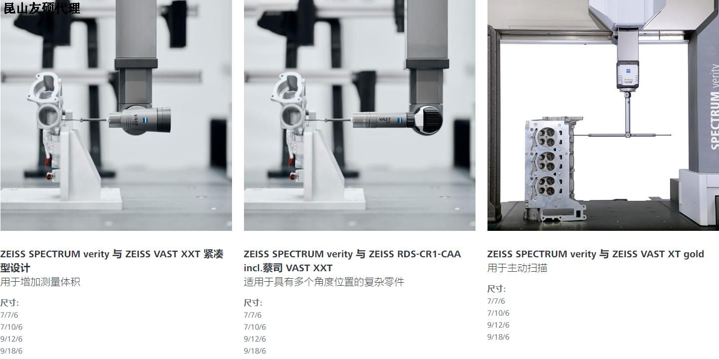 丹东蔡司丹东三坐标SPECTRUM verity